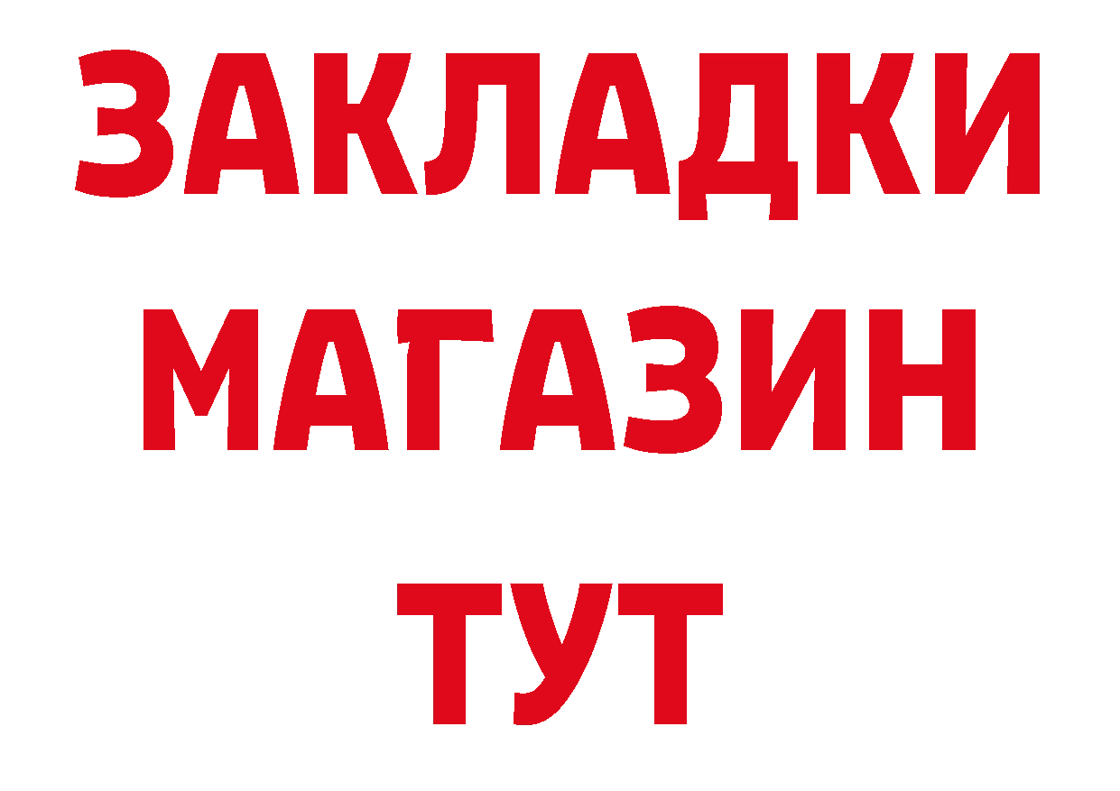 Продажа наркотиков  как зайти Норильск